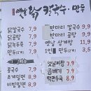 만강촌옛날칼국수 | 제주 노형 맛집 만강촌 옛날 칼국수 제주도민 맛집 웨이팅 내돈내산 솔직후기