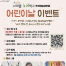 서리풀노리학교 이미지