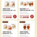 오아시스커넥트 | 토스/페이코 할인 꿀팁 & 네이버 커넥트 가격 비교 솔직후기 현명한 소비자의 닭가슴살 꿀조합! 그리팅...