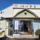 해남셀프나라 이미지