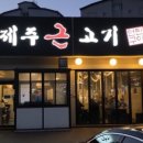 커스텀커피 일산식사점