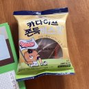 씨유(CU) 두산오거리점 | CU 카다이프 쫀득 비스킷 커피맛 두쫀쿠! 내돈내산 찐솔직후기 | 씨유편의점간식