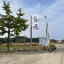 동호해변 섭국 | 양양 동호해변 맛집 구수하고 얼큰한 강원도의 깊은 맛 동호해변섭국 방문 후기