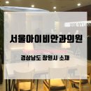 아이비안과의원 이미지