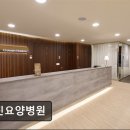 천진요양병원 | [인천 서구 요양병원/추천/후기] 천진요양병원 친절과 안전을 동시에 갖춘 병원