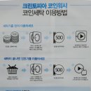 운동화이불솜빨래방 이미지