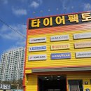 신광자동차공업사 이미지