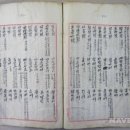 해우건어물 | 시의전서[ 是議全書 ]