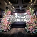 양재시장 육교 밑 | [웨딩홀 투어] 육각형 베뉴 양재AT포레 홀투어 후기