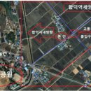 합덕역 진입도로 이미지