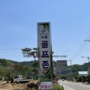 양수리 스크린골프 이미지