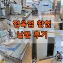 연천마트정육 | 정육점 창업할 때 꼭 필요한 제품 리스트