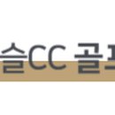 세종레이캐슬 골프 & 리조트 스타일샵