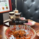 뜬돌반점 | [영주/뜬돌반점]영주 짬뽕 맛집 추천