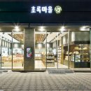 초록마을 하남감일점