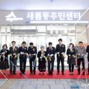 새롬동복합커뮤니티센터 이미지