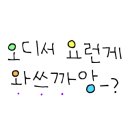 포텐스터디카페용인 이미지