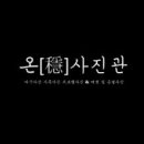 온사진관 - 광산구 수등로258번길 3-3 | 온사진관