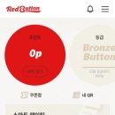 레드버튼 - 용인시 수지구 풍덕천로 135 | 레드버튼