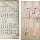 고문서(6점) Daum카페