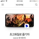 sk요금제중에 5G 프라임 쓰는 애들아!! 혹시 웨이브무료사용 가능한거야?? 이미지