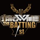 와니엘 쇼미더배팅 (Show me the batting) 서울지점 대회