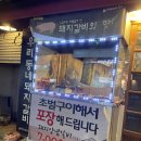 감만돼지갈비