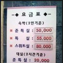 뉴알프스 관광 모텔 이미지