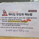 개미집 본점 | 부산 광안리 개미집 본점 후기 /완료