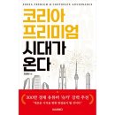 코리아에그 - 오산시 | 코리아에그