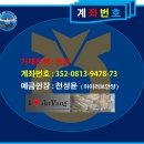 [아이러브안양][송년의밤][12월21일] 송년의밤 참석명단 이미지