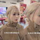 aoa 초아 근황 이미지