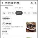 미아리우동회기역점 이미지