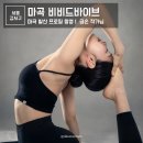 비비드바이브 | 마곡 프로필사진 잘찍는 비비드바이브 요가프로필 마곡 사진관 추천