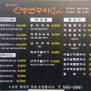 서구청 작은도서관 | 대구 서구청 점심 맛집 추천! 서부도서관 옆 밥상머리 생선구이 모듬구이 솔직 후기