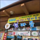 섬마을식당 이미지