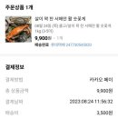 LA갈비총판 | 오늘과일/쿠마마켓에서 캠핑요리 다 해결해버린 후기