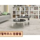 엔젤고시텔