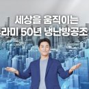 귀뚜라미냉난방