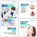 정송우바른이치과의원 이미지