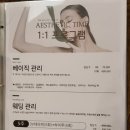 세븐일레븐 광명트리플점 | 광명 일직동 피부관리 “에스테틱, 타임 광명점” :: 성인여드름 피부장벽 수분진정관리