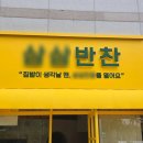 매일상회/OK종합설비 | 김천 반찬가게 창업, 대구 업소용 주방용품 맛집