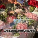 강영숙플라워