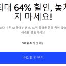 스픽 연속 878일차 영어회화 ai튜터 공부기록 후기 가격 할인추천