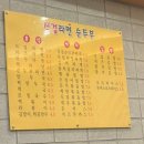 이광진 식겁라면 순두부 네이버블로그