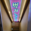 벅거 노래연습장 이미지