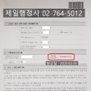 제일행정사사무소 이미지