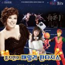 패밀리판타지쇼 이미지