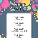 소라도서관 이미지