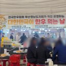 경남농아인협회 진주시지회 | 2025 진주 한우축제 첫날 후기! 🔥한우 무료 시식 ·가격·주차·정보 꿀팁, 육회 포장해서 차크닉 즐기기